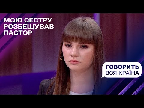 Видео: Святий перевертень з будинку сімейного типу | Говорить вся країна