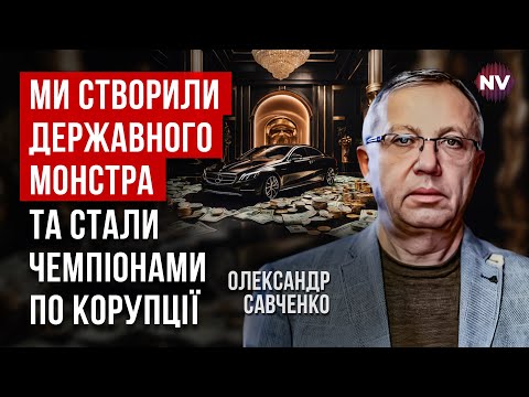 Видео: Денег для фронта нет. Почему неэффективные менеджеры становятся миллионерами? | Александр Савченко