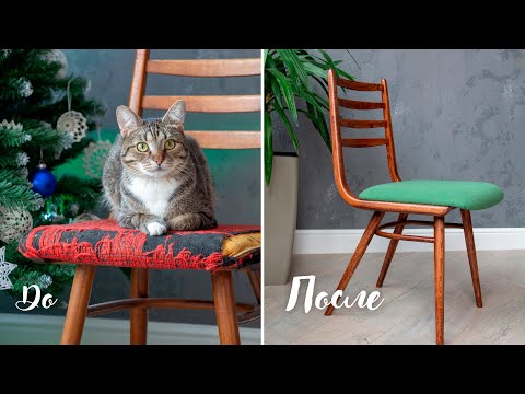 Видео: Бытовая реставрация Чехословацкого стула 1968 года