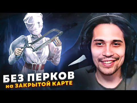Видео: НЮРСА ЛОМАЕТ ИГРУ в Dead by Daylight