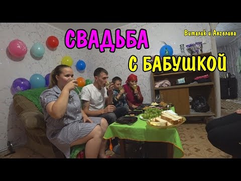 Видео: СВАДЬБА ВИТАЛИКА И АНГЕЛИНЫ / МЫ РАСПИСАЛИСЬ / МЫ МУЖ И ЖЕНА