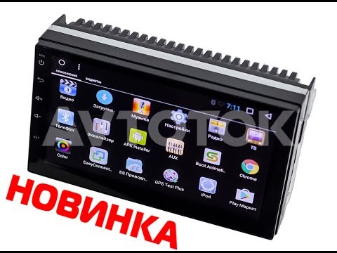 Видео: Универсальная 2DIN (178x100) магнитола-планшет Android 4S1A