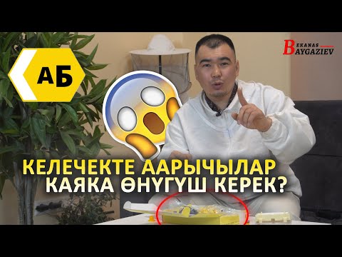 Видео: ЭНЕ ААРЫ ЧЫГАРЫП АКЧА ТАБУУГА БОЛОБУ? Джентерский сот (1-сабак)