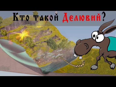 Видео: Кто такой делювий и где там золото? (часть 5)