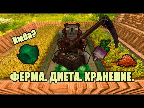 Видео: Ферма, диета, хранение в VINTAGE STORY Гайд.