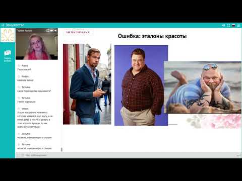 Видео: Как выйти замуж? Пошаговый алгоритм Юлии Ланске