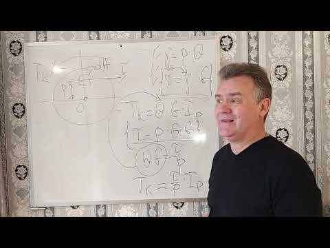 Видео: Лекция  Кручение.