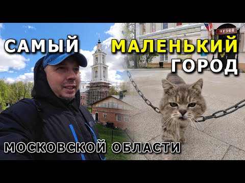 Видео: Бегом по Верее. Самый маленький город Московской области