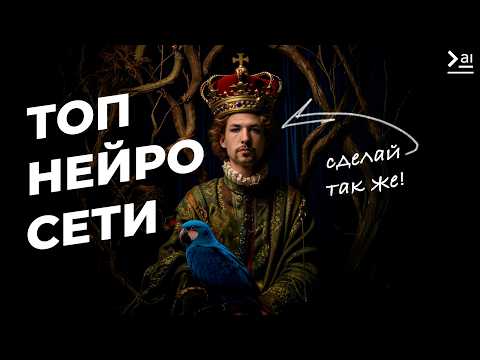 Видео: Kandinsky и Шедеврум - Неожиданно КРУТЫЕ и БЕСПЛАТНЫЕ нейросети – генерирую себя и редактирую фото