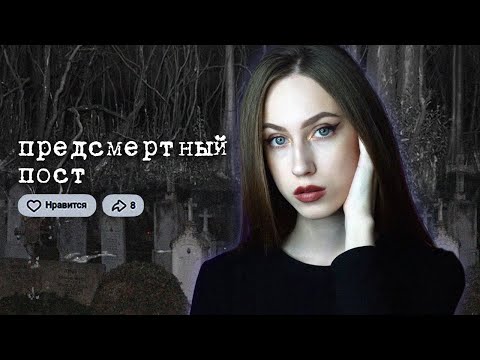 Видео: ПРEДCMEPTНЫЙ ПОСТ И ОЧЕНЬ СТРАННЫЙ КАНАЛ НА YouTube | Странные аккаунты