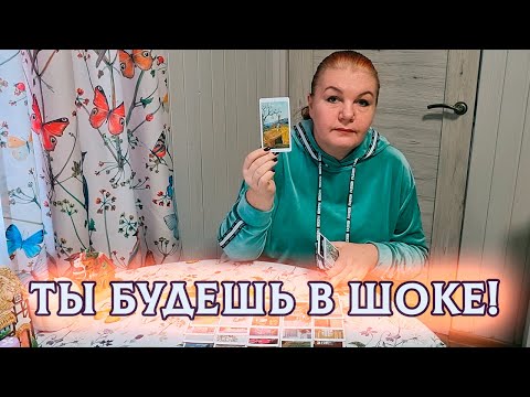 Видео: ТЫ БУДЕШЬ В ШОКЕ! КОМУ ТЫ ПЕРЕШЛА ДОРОГУ?