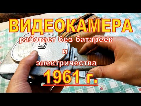 Видео: КРУТАЯ ВИДЕОКАМЕРА ИЗ СССР. КИНОСЪЕМОЧНЫЙ АППАРАТ. КИНОКАМЕРА КВАРЦ