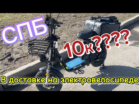 Видео: Яндекс доставка на электровелосипеде, смена в Санкт-Петербурге