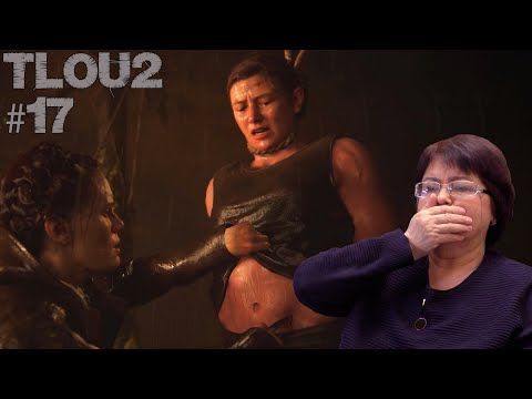 Видео: Яра и Лев - 17 серия МАМИНОЙ реакции на игру Одни из нас 2 часть