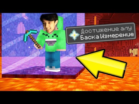 Видео: Барьердің ішінде БАСҚА ИЗМЕРЕНИЯҒА Бардық! 😱 | Қазақша Майнкрафт