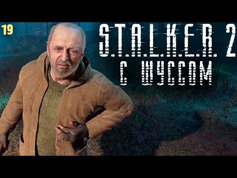Видео: Шусс съел Доктора