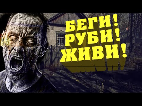 Видео: EBOLA VILLAGE ➤ НАШ ОТВЕТ Resident Evil ➤ ЭТО ПРОСТО НЕЧТО!!!