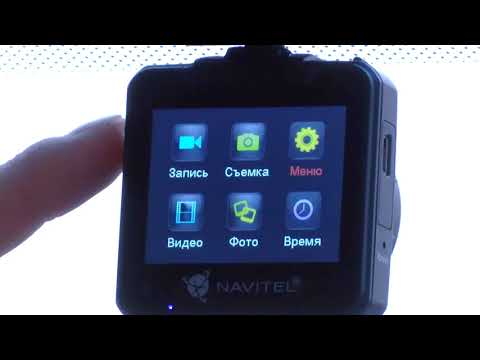 Видео: Navitel R600. Регистратор, и ничего лишнего.