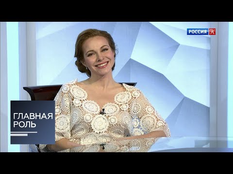 Видео: Главная роль. Екатерина Гусева. Эфир 20.01.2020