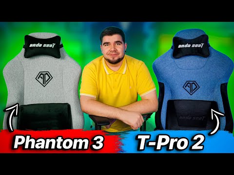 Видео: ОГЛЯД та ДОСВІД ВИКОРИСТАННЯ ігрових крісел Anda Seat Phantom 3 та T-Pro 2