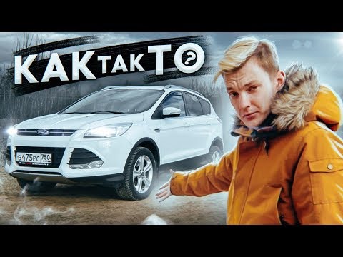 Видео: В чем ГЛАВНАЯ ПРОБЛЕМА Ford Kuga с пробегом?