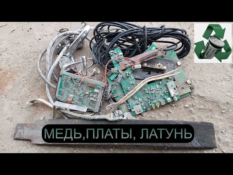 Видео: НАШЕЛ КУЧУ НАХОДОК! ПЛАТЫ, МЕДЬ, ЖЕЛЕЗО, ЛАТУНЬ!