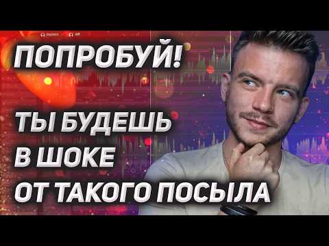 Видео: Send канал можно использовать для реверба, а можно для МАГИИ