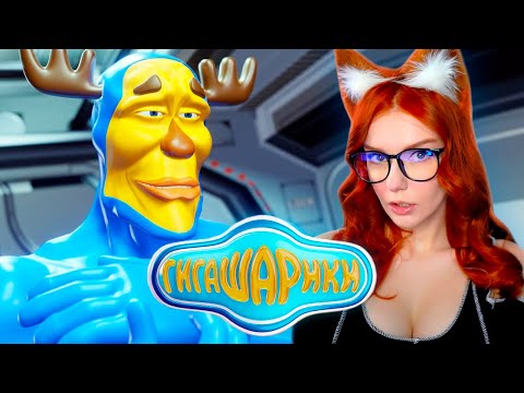 Видео: Гигашарики: Скафандр мод 1-4 Реакция на все серии