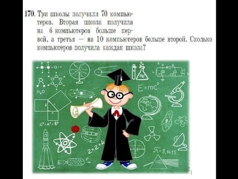 Видео: Алгебра, Макарычев, 7 класс, №170 решение с подробным объяснением, решение задач с помощью уравнения