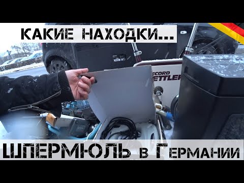 Видео: Думал КУЧА МУСОРА, а там КРУТОЙ ПК.. | Мои находки на свалке в Германии