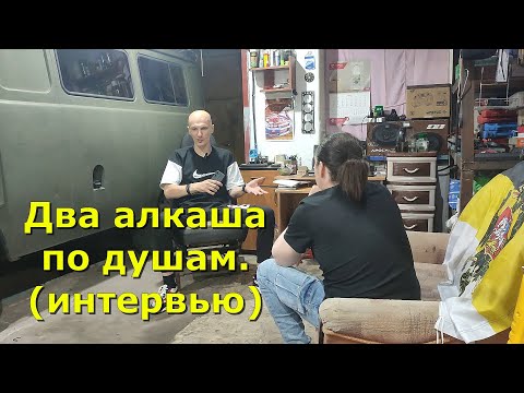Видео: Год трезвости. Как бросить пить? Еще одна честная история.