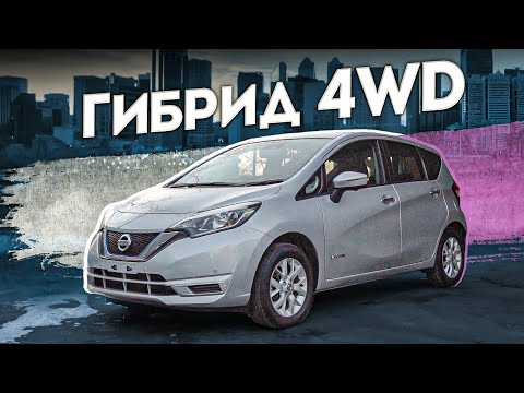 Видео: ЧТО ПРЕДЛОЖАТ КОНКУРЕНТЫ? / NOTE E-POWER 4WD