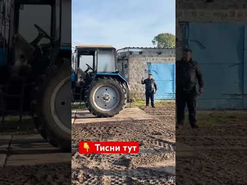 Видео: Ідея супер ,но! #тракторист #mikhalych762 #мийка #майданчик #мтз #мтз892 #будемжить #підписка