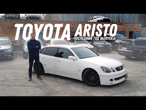 Видео: Последний год! Обзор Toyota Aristo [Leks-Auto 541]