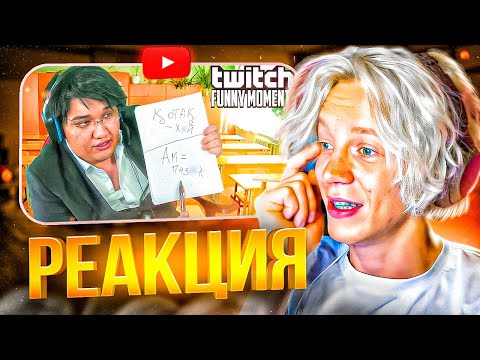 Видео: ПАРАДЕЕВИЧ СМОТРИТ - Топ Моменты с Twitch | 1 сентября