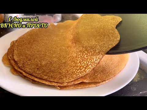 Видео: Только МУКА и ВОДА! Главное - правильно сделать! Постные БЛИНЫ