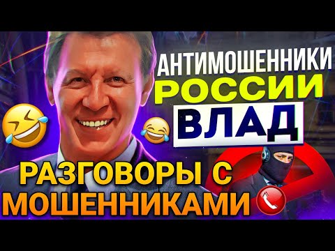 Видео: ЗВОНОК МОШЕННИКА / РАЗГОВОРЫ С МОШЕННИКАМИ 📵 #развод  #антимошенники #разводилы