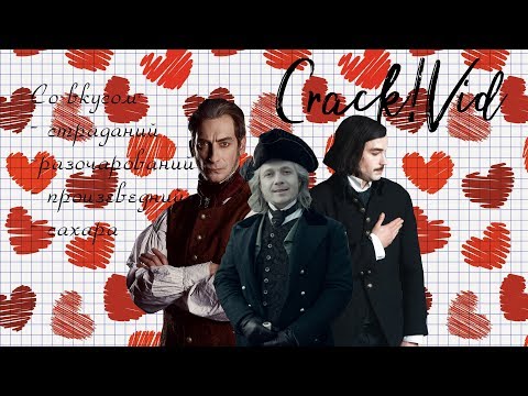 Видео: Гоголь Crack!Vid #3 - Картоха, бунт и безграничная любовь