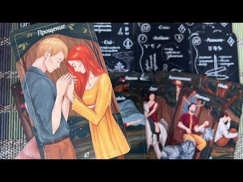 Видео: ‼️КТО И ЧТО 💯 появится в ТВОЕЙ ЖИЗНИ со дня на день... Таро прогноз