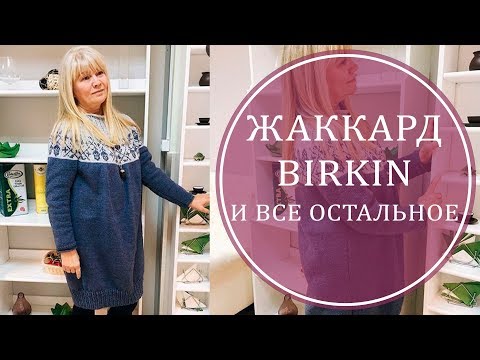 Видео: РАСПАКОВКА ПОСЫЛОК. ЖАККАРД И ВСЕ ОСТАЛЬНОЕ. ИНТЕРЕСНОЕ!