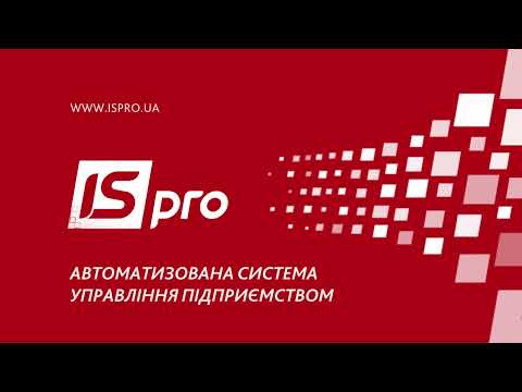 Видео: ISpro. Заборгованість організацій за термінами погашення