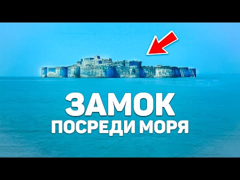 Видео: Этот Замок НЕВОЗМОЖНО Захватить  |  Путешествия, Замки