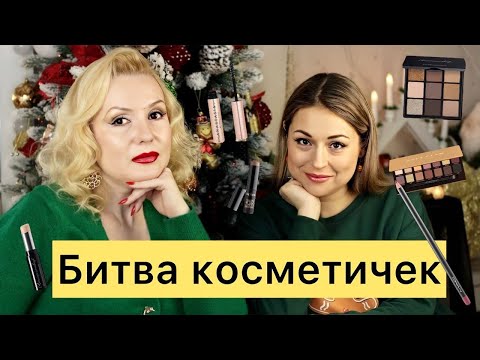 Видео: Чем на самом деле красятся бьюти-блогеры? Я в гостях у Аксиньи. Наши фавориты косметики за 2024 год.