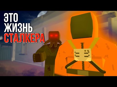 Видео: ОПАСНОСТИ ЗОНЫ НА КАЖДОМ ШАГУ - Unturned Stalker RP