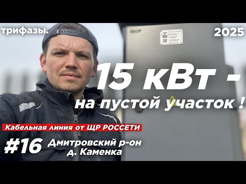 Видео: ПОДЗЕМНЫЙ ВВОД КАБЕЛЯ. МОНТАЖ ТРУБОСТОЙКИ БЕЗ МАЧТЫ. МАРТ 2025.