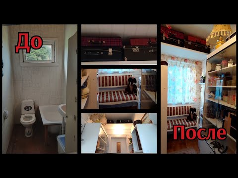 Видео: Кладовка как в Pinterest. Переделали маленький санузел в кладовку! 