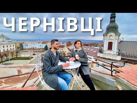 Видео: ЧЕРНІВЦІ |2| Що подивитись? Секретні і топові місця | КАМОН