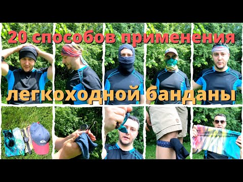 Видео: легкоходство: Как использовать легкоходный бафф