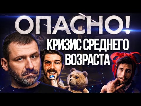 Видео: ЖИЗНЬ НЕ УДАЛАСЬ? ОТКУДА БОЛЬ И СТРАХ? КАК ПЕРЕЖИТЬ КРИЗИС СРЕДНЕГО ВОЗРАСТА?