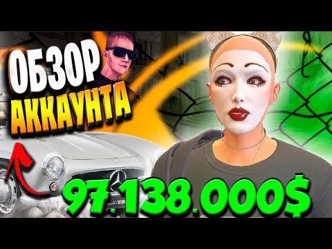 Видео: ОБЗОР АККАУНТА В GTA 5 RP ВЫШЕЛ ИЗ ПОД КОНТРОЛЯ! ИМУЩЕСТВО ETNAISE НА СЕРВЕРЕ LAMESA